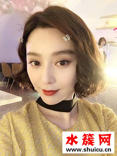 范冰冰短卷發是什么卷