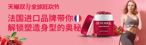 每逢過節胖三斤？OENOBIOL歐諾比幫你破除魔咒！