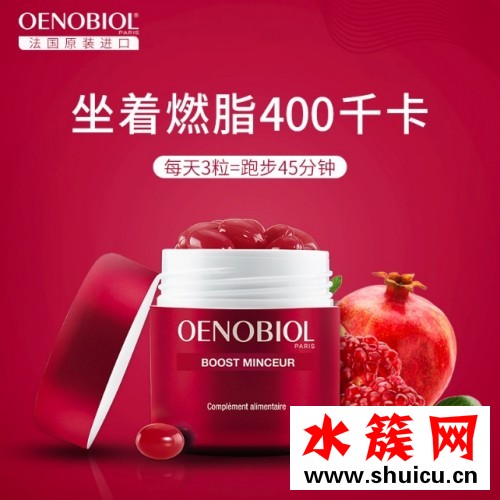每逢過節胖三斤？OENOBIOL歐諾比幫你破除魔咒！