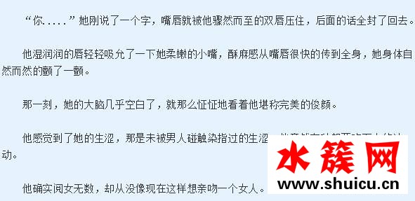 豪門盛婚酷總裁的獨家溺愛小說簡介