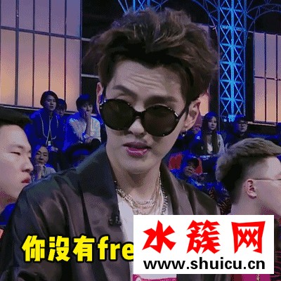 吳亦凡為什么總問你有freestyle嗎？