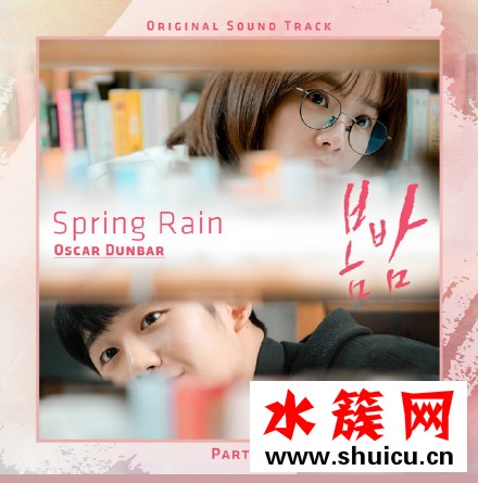 春夜 OST Part.2