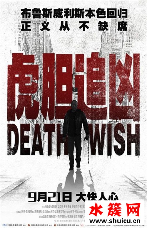 虎膽追兇什么時候上映