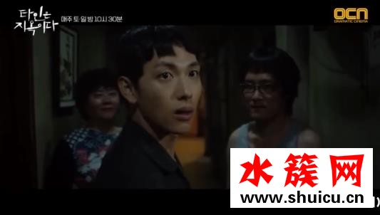 他人即地獄第5集預告