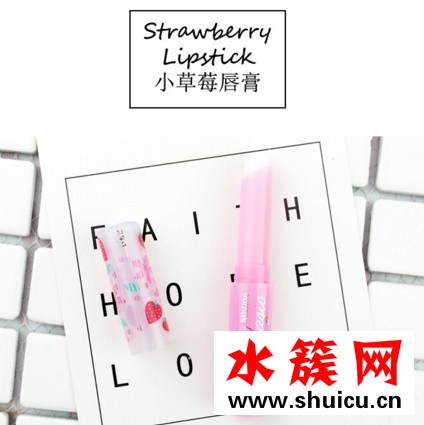 小草莓變色唇膏安全嗎