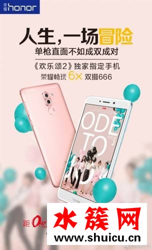歡樂頌2五美手機什么牌子