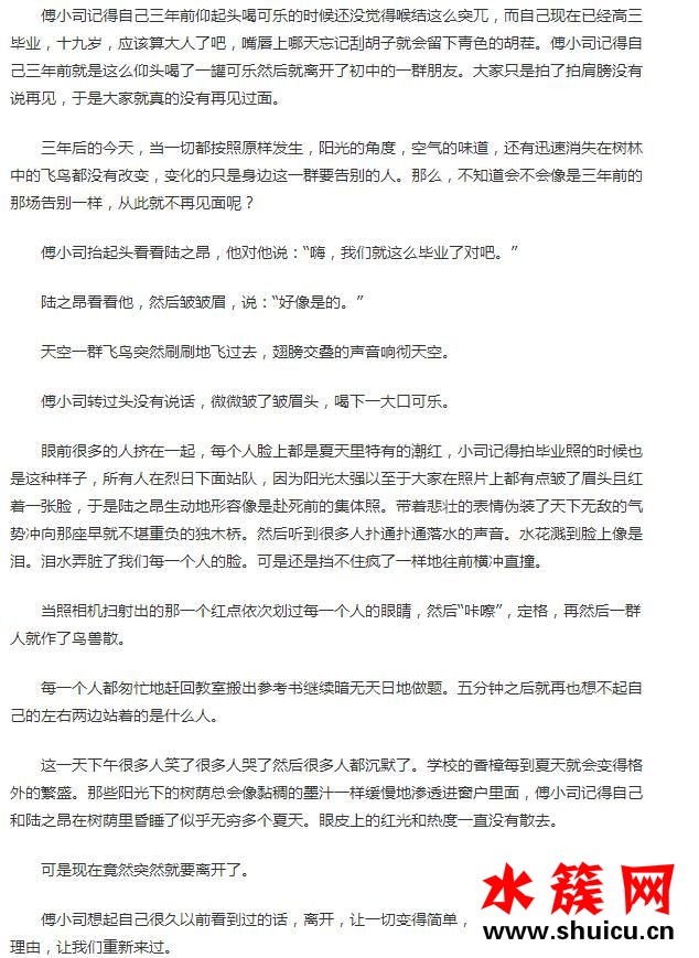 夏至未至小說詳細內容簡介