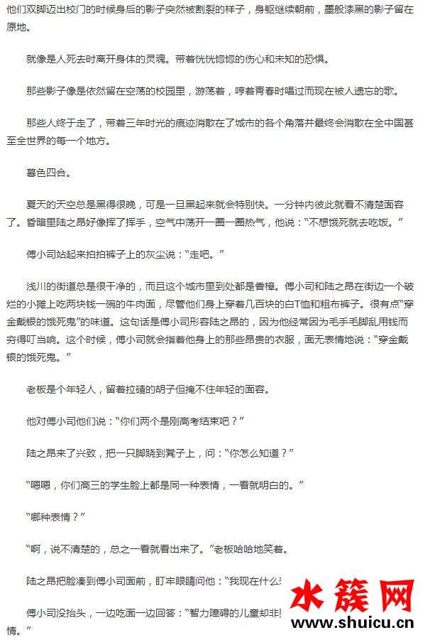 夏至未至小說詳細內容簡介