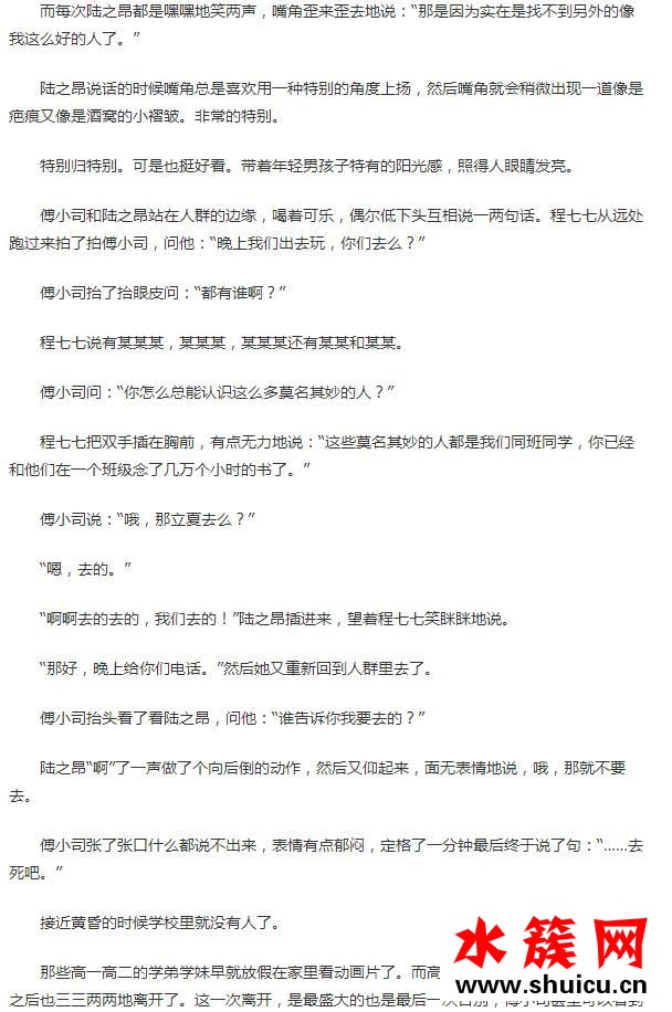 夏至未至小說詳細內容簡介