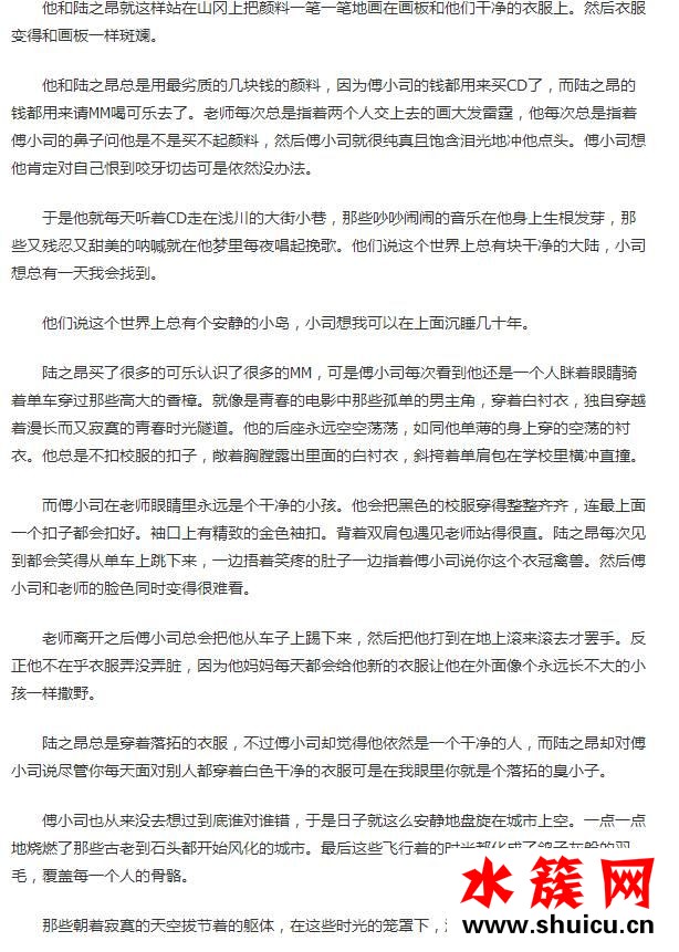 夏至未至小說詳細內容簡介