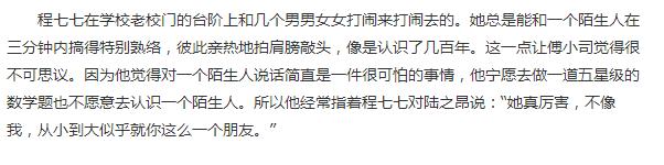 夏至未至小說詳細內容簡介