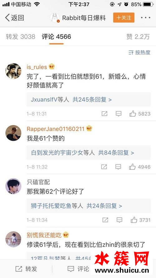 微博熱搜61是什么梗