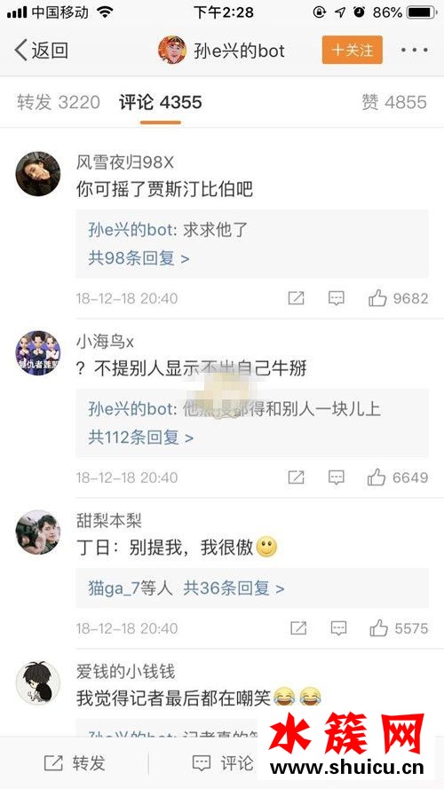 微博熱搜61是什么梗
