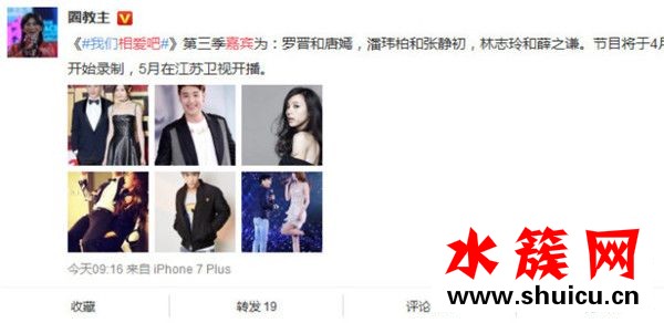 薛之謙林志玲談戀愛？我們相愛吧3是哪幾對？ 我們相愛吧3陣容曝光