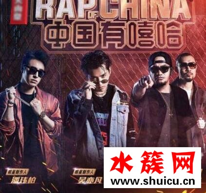 中國有嘻哈6進4誰晉級了