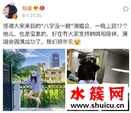 楊冪演唱會是什么梗