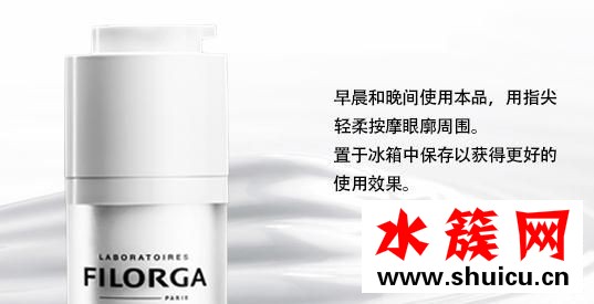 菲洛嘉眼霜介紹