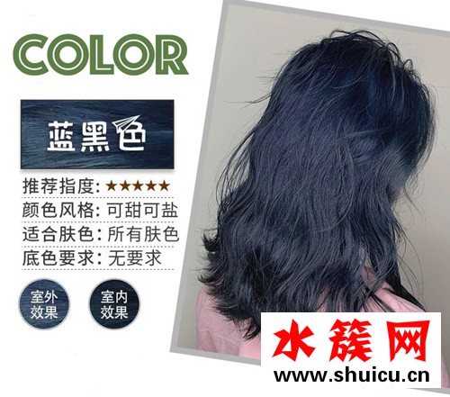 2019年最顯白的發色是什么顏色