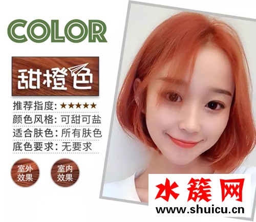 2019年最顯白的發色是什么顏色