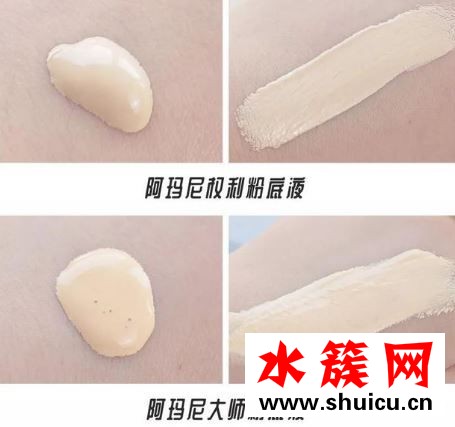 阿瑪尼大師粉底和權利粉底的區別