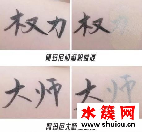 阿瑪尼大師粉底和權利粉底的區別