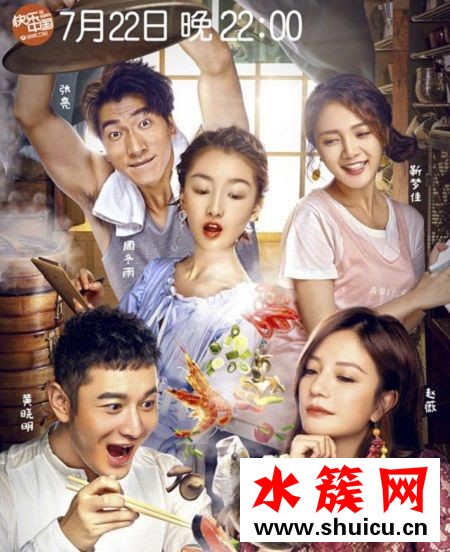 湖南衛視中餐廳第一期嘉賓名單