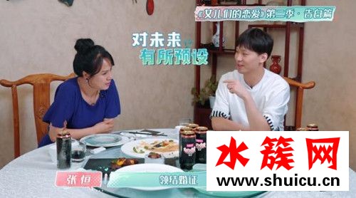 張恒鄭爽結婚計劃