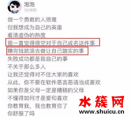 鄭爽回應想當網紅怎么回事