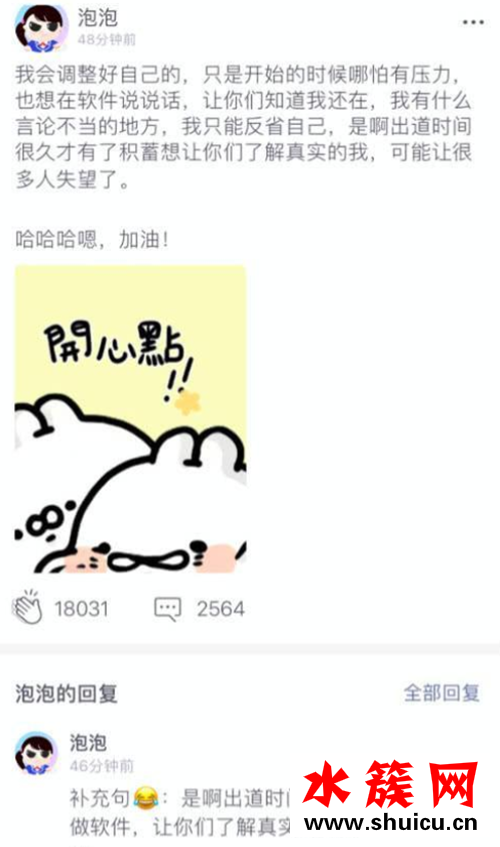 鄭爽回應想當網紅怎么回事