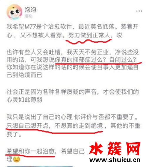 曝鄭爽疑患抑郁癥怎么回事