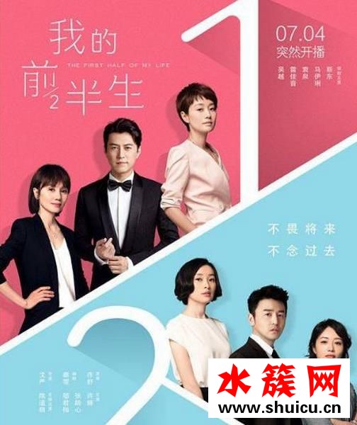 我的前半生馬伊琍發型