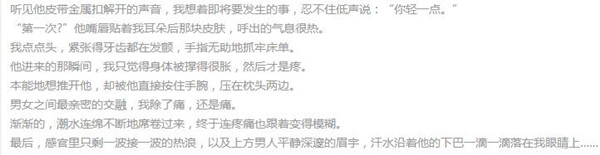 致深愛的你小說好看嗎？