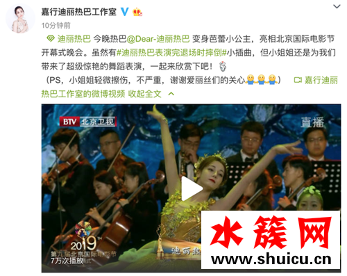 迪麗熱巴摔倒