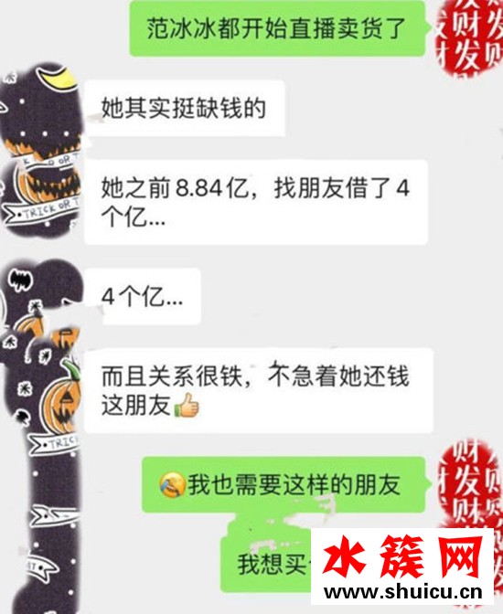 范冰冰被曝欠6億