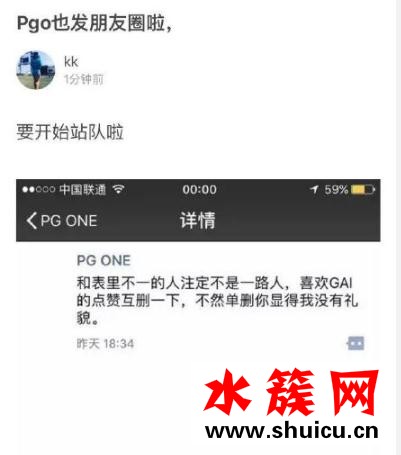 中國有嘻哈pg one diss gai