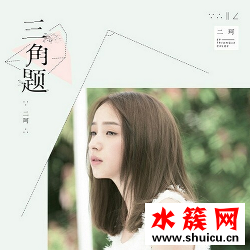 因為我解答不了這復雜的三角題什么歌