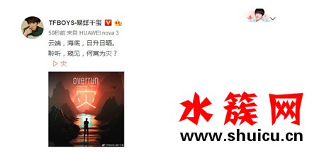 易烊千璽新歌災歌詞