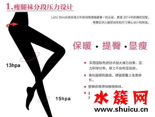 瘦腿襪能洗嗎
