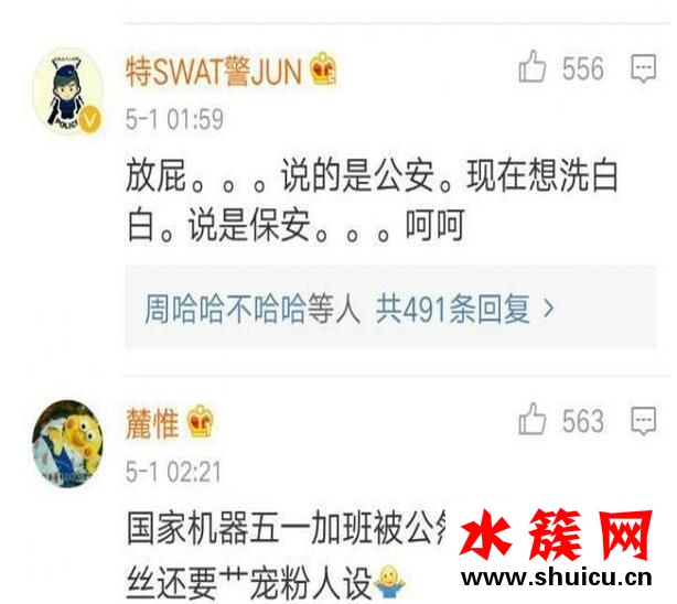 周杰倫怒斥保安是怎么回事？