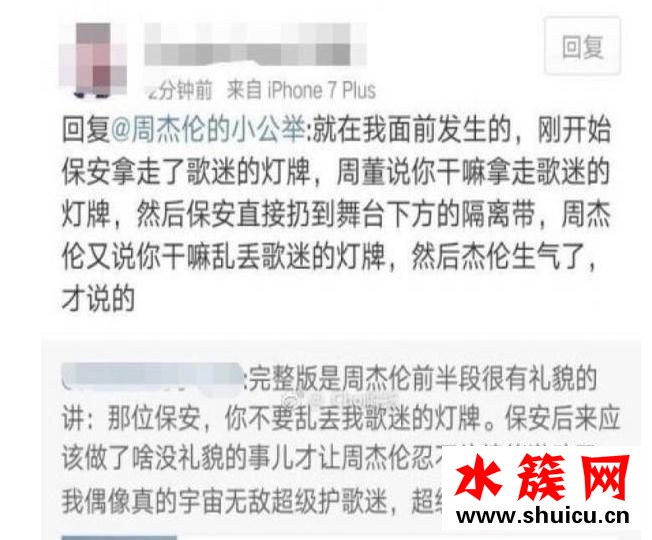 周杰倫怒斥保安是怎么回事？