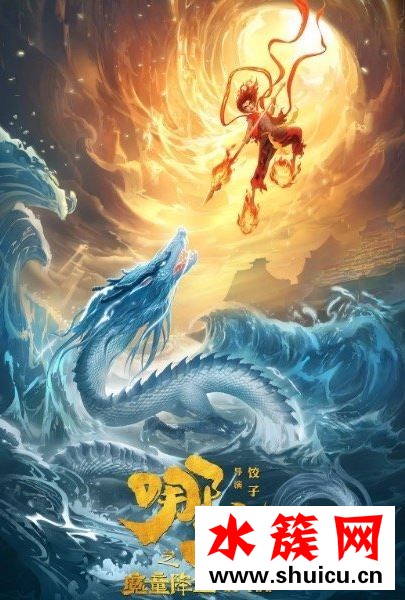 哪吒票房破億創紀錄
