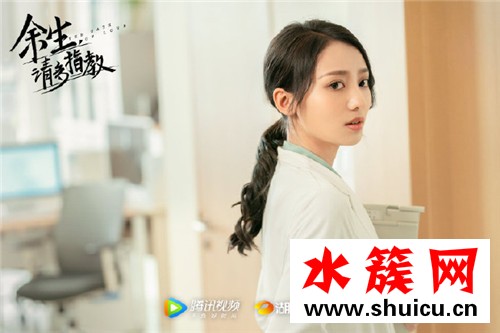 余生請多指教傾心版劇照曝光