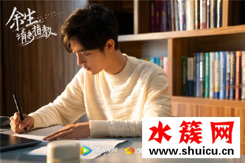 余生請多指教傾心版劇照曝光