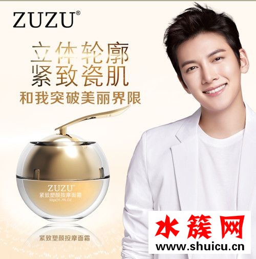 zuzu瘦臉霜價格