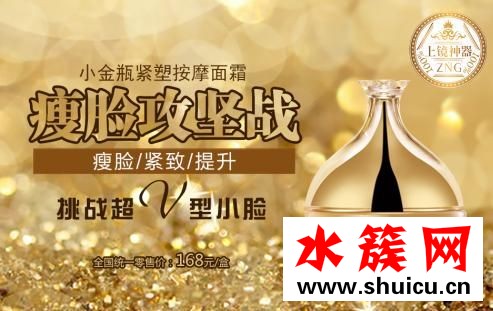 瘦臉霜怎么用