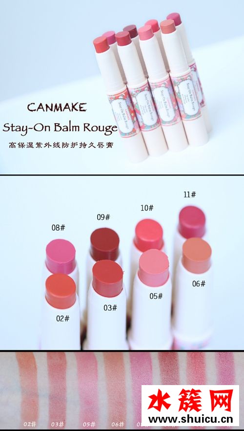 Canmake Stay-On Balm Rouge高保濕持久唇膏試色 唇膏試色