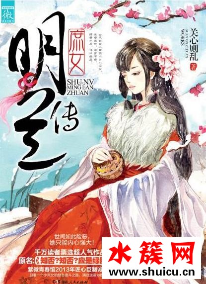 知否知否應是綠肥紅瘦小說作者是誰