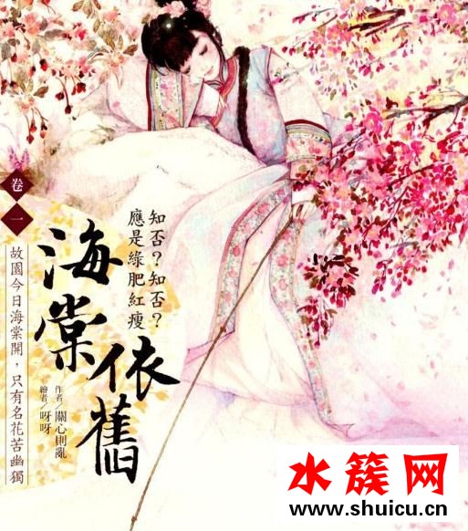 知否知否應是綠肥紅瘦小說作者是誰