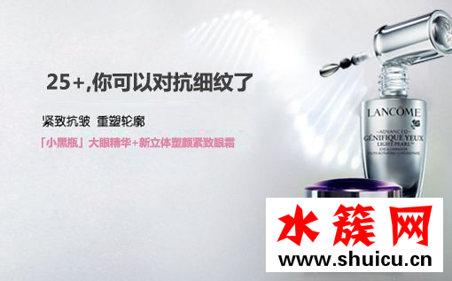 蘭蔻眼霜適合什么年齡？蘭蔻眼霜適合多大年齡