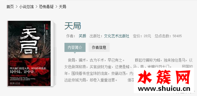 人民的名義天局小說結局是什么意思？
